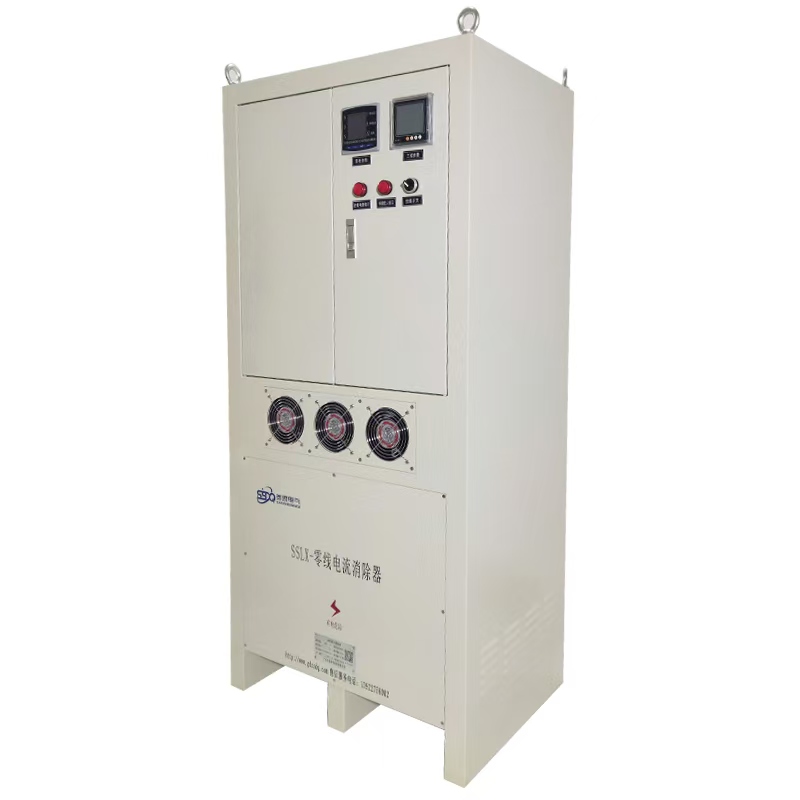 三相不平衡智能調(diào)節(jié)型零線(xiàn)電流消除器